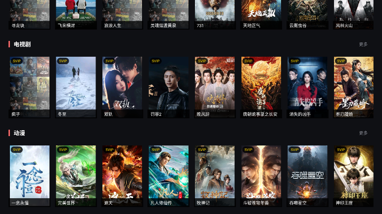 星辰影视官方版下载