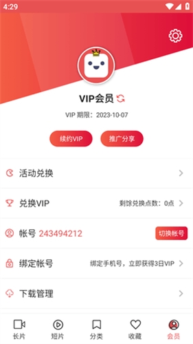 lutube安装包apk官方正版