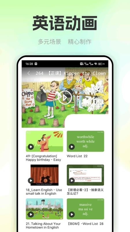 OTalk口语学习app下载