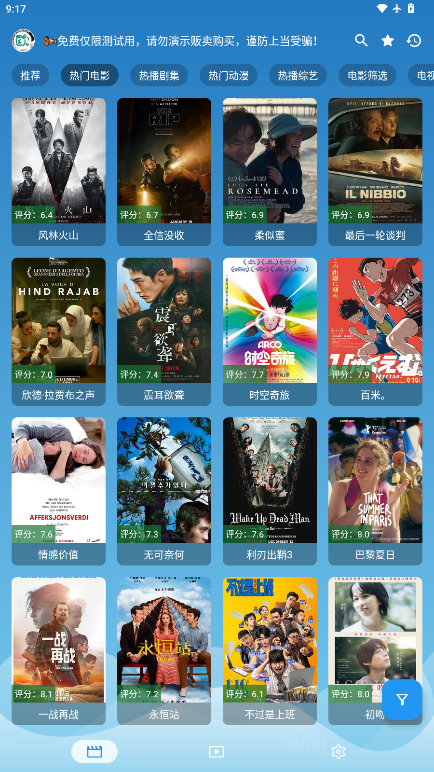 奇奇影视最新版本