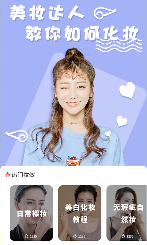 化妆镜子相机安卓版下载