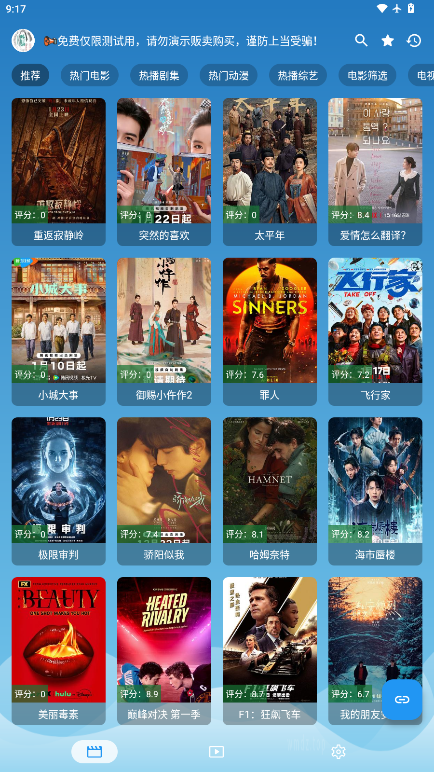 奇奇影视最新版本