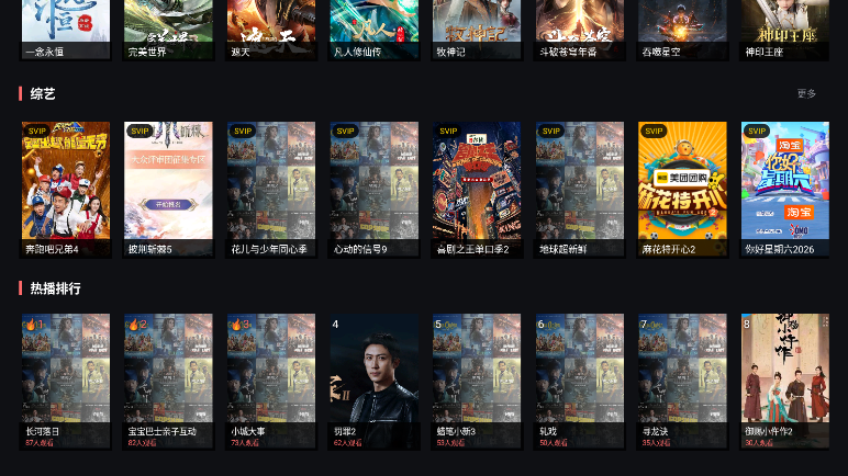 星辰影视官方版下载