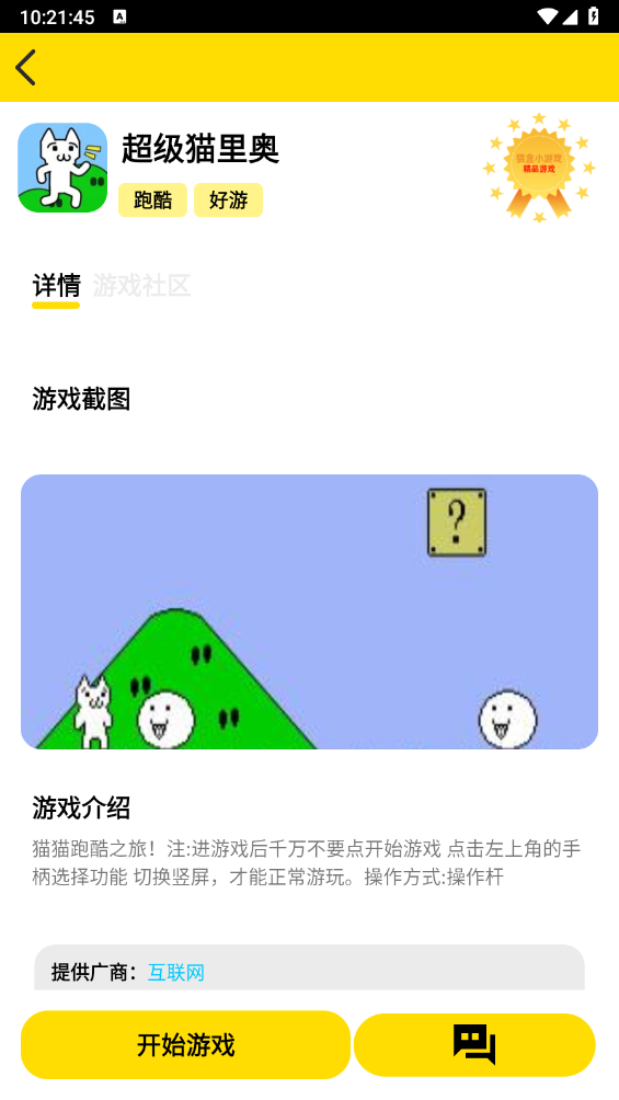 猫宅小游戏下载最新版