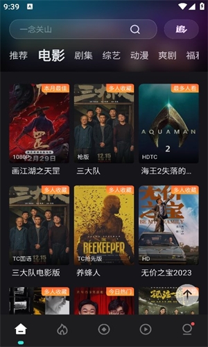 电影猎手app下载安装最新版本