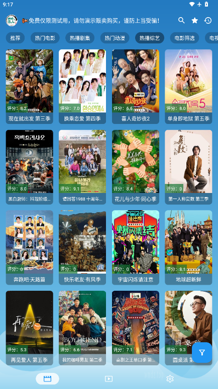 奇奇影视最新版本