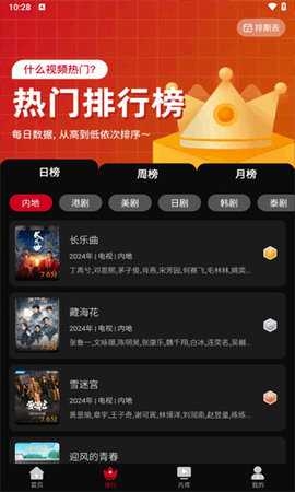 心雨影评官方软件下载