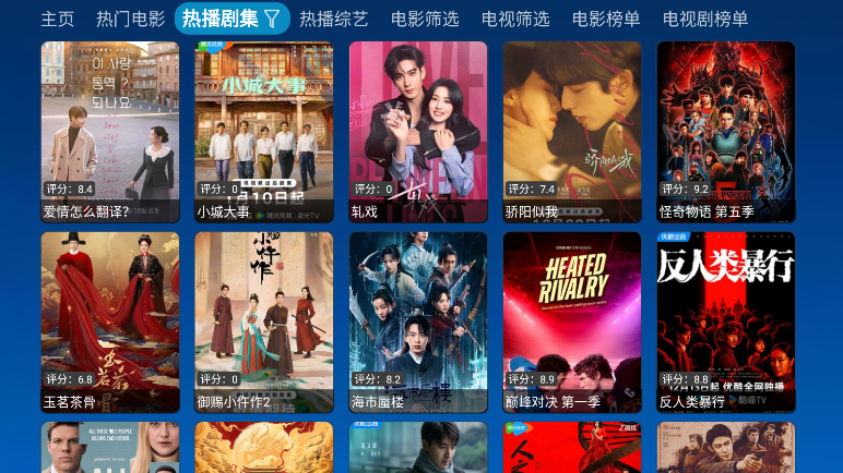 小科技影视仓2026最新版本