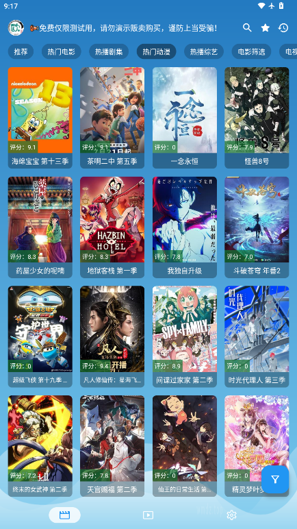 奇奇影视最新版本