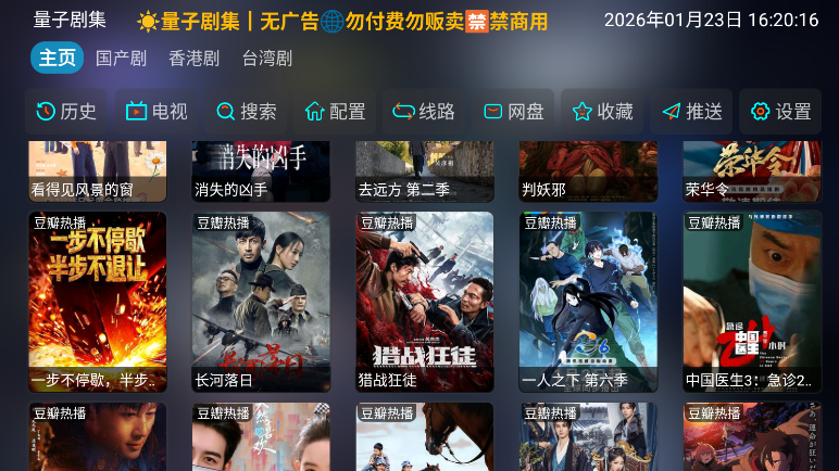 量子剧集TV下载