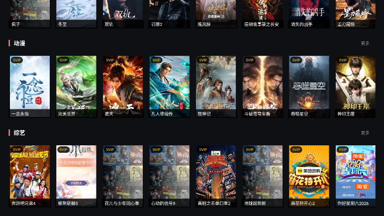 星辰影视官方版下载