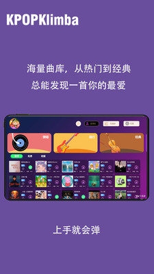 KPOPKalimba app