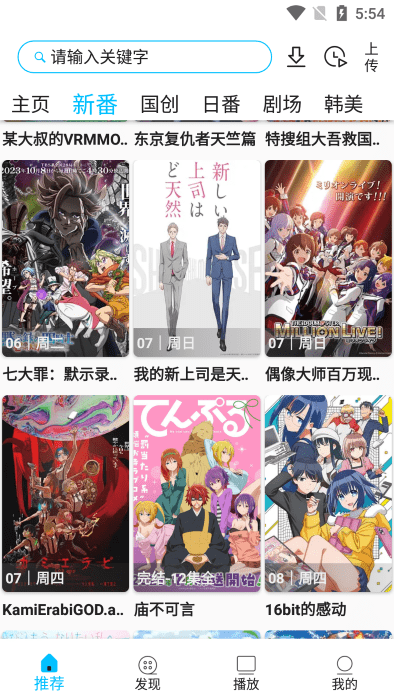 Z动漫下载官方app最新版安装