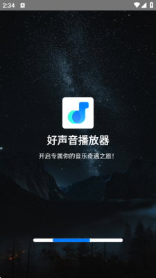 好声音播放器下载安装手机版