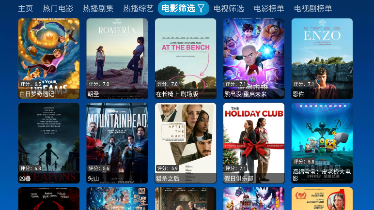 小科技影视仓2026最新版本