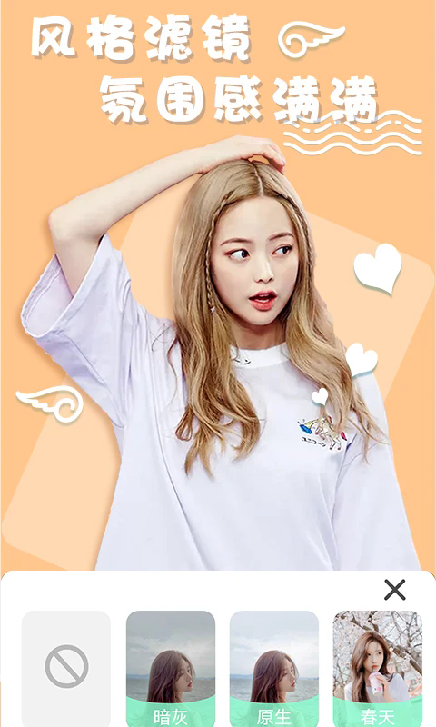 化妆镜子相机安卓版下载