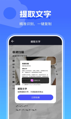 手心扫描王下载