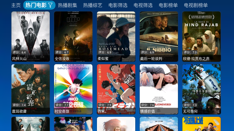 小科技影视仓2026最新版本