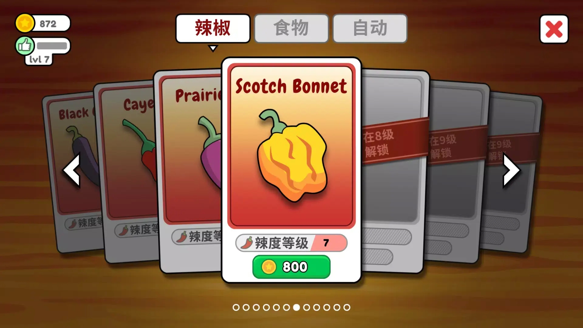 恶搞食堂下载手机版