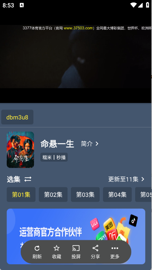 小黄鸭影视免费下载