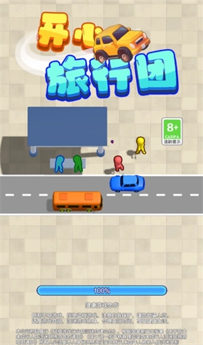 开心旅行团app下载安装最新版