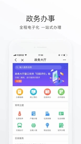 北京通app下载安装官网最新版本