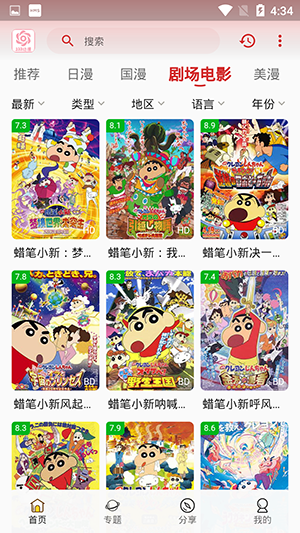 233动漫官方正版下载