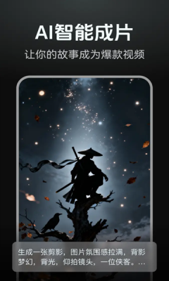 AI漫剧制作下载