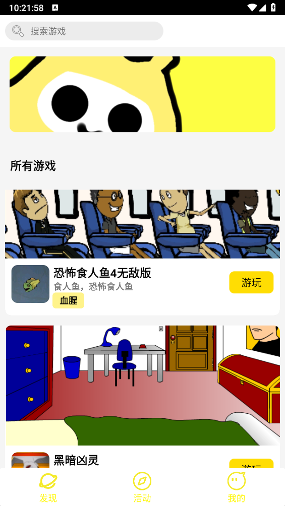 猫宅小游戏下载最新版