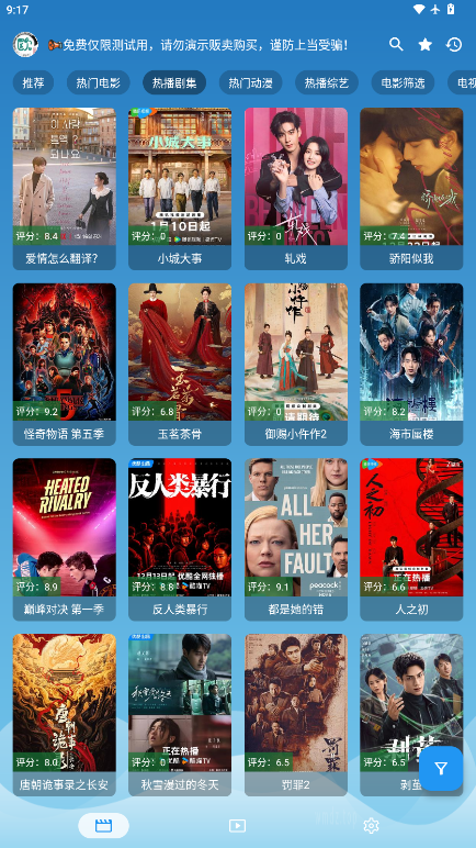 奇奇影视最新版本