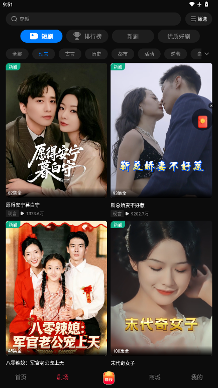 黔易多短剧下载