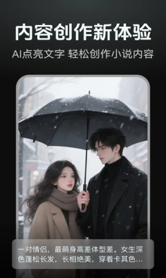 AI漫剧制作下载