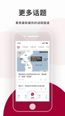 联合早报APP下载