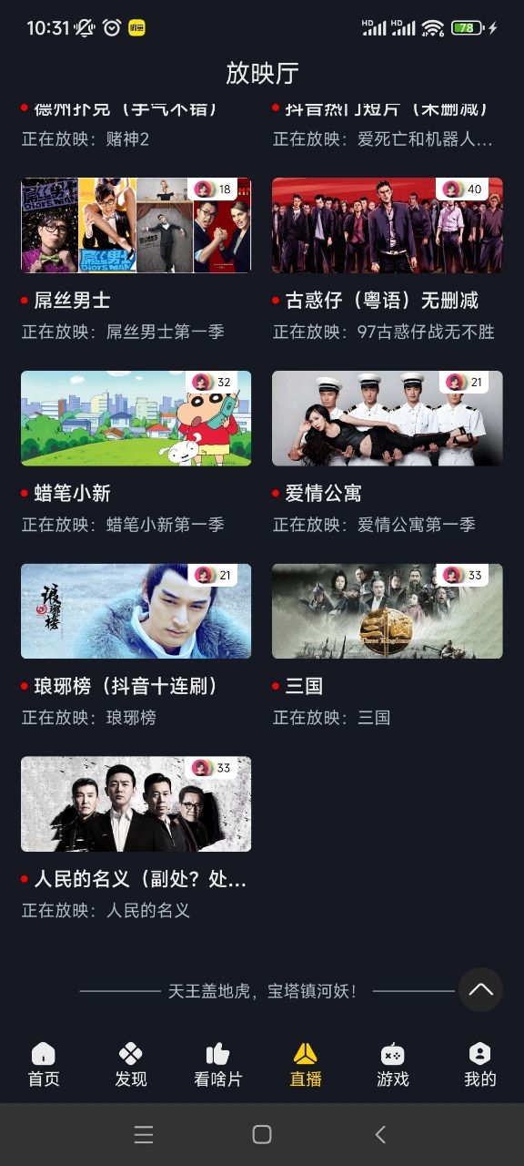 可可影视app官方下载最新版