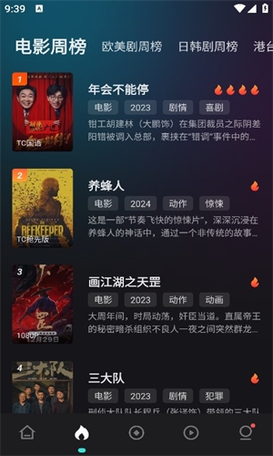 电影猎手app下载安装最新版本