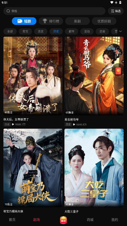 黔易多短剧下载