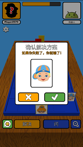 猜猜我是谁下载安装手机版