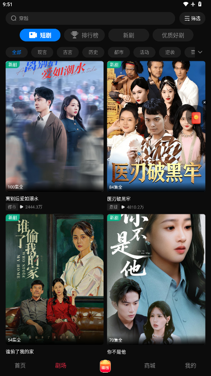 黔易多短剧下载