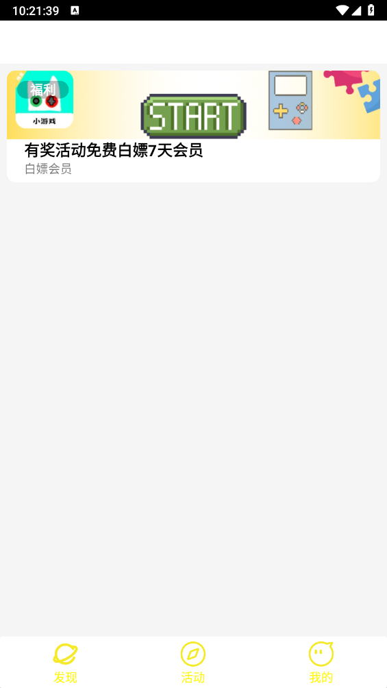 猫宅小游戏下载最新版