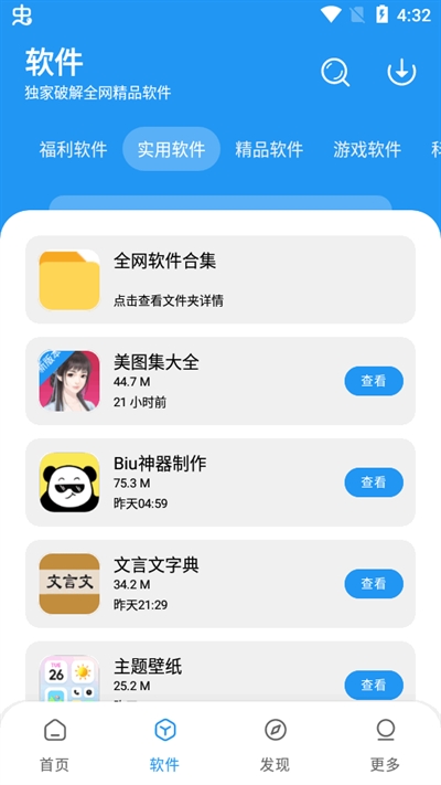 淘应用1.5官方版下载