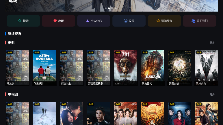 星辰影视官方版下载