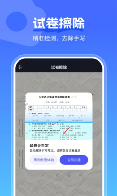 手心扫描王下载
