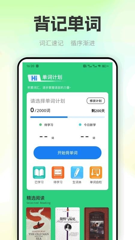 OTalk口语学习app下载