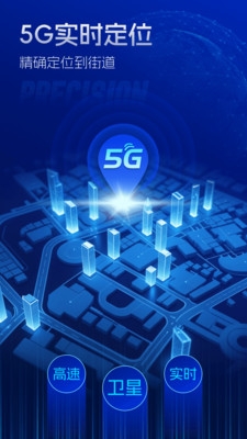 5G实时定位天气下载最新版官方版