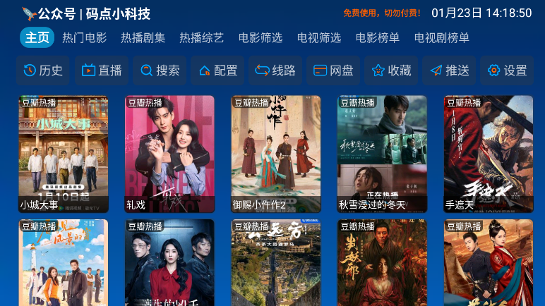 小科技影视仓2026最新版本