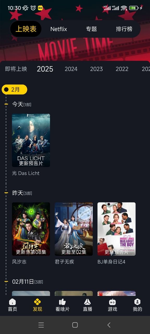 可可影视app官方下载最新版