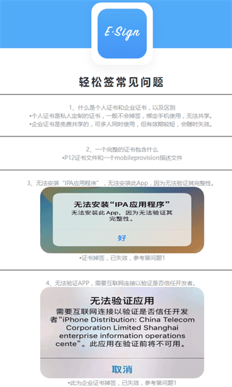 轻松签官网下载