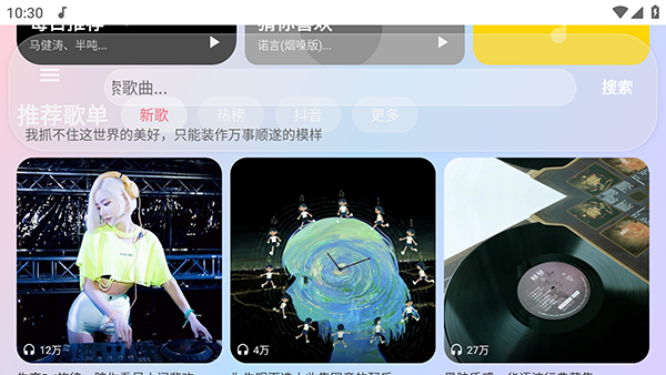 听了么TV电视版下载官方正版