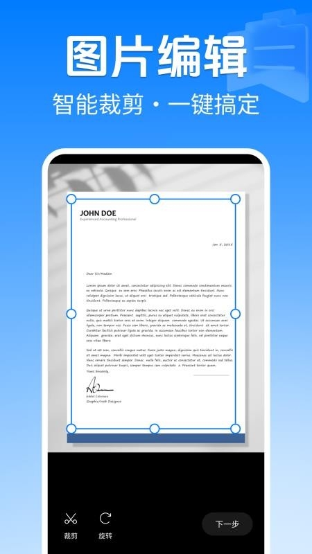 扫描全能专家app