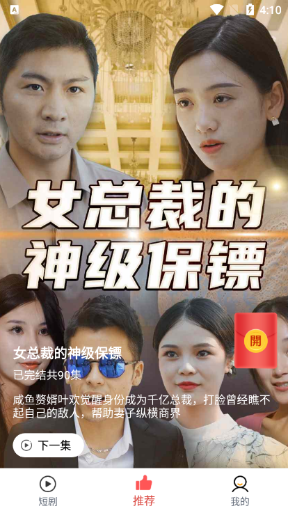 天空短剧下载安装